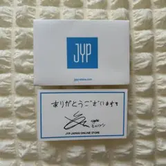 JYP グッズ購入特典ランダムカード ヒョンジン