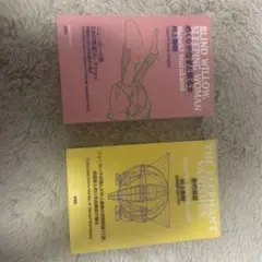 村上春樹 短編集 セット