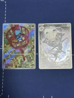 リオルAR ハガネールAR セット メガブレイブ ポケモンカード
