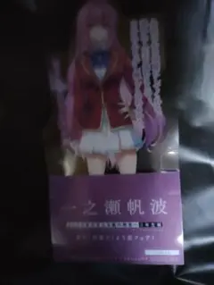 ようこそ実力至上主義　しおり　一之瀬