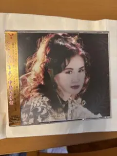中島みゆき ここにいるよ 2枚組 CD