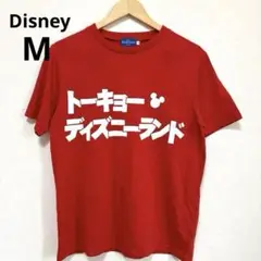 Disney ディズニーランド　半袖 Tシャツ M 赤　ロゴ