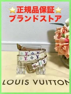 極美品‼️ルイ・ヴィトン モノグラムLV イリディセントベルト