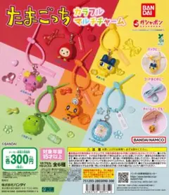 たまごっちカラフルマルチチャームバラ売りふらわっち