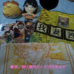 我妻善逸メインのグッズ詰め合わせ