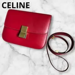 CELINE　クラシックボックス　ミディアム　ショルダーバック　ゴールド　金具