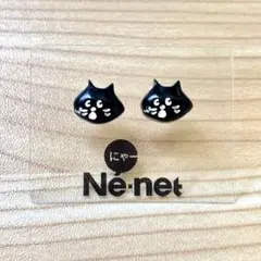 Né-net ネネット にゃー イヤーマフラー Ne-net（イヤーマフ）のフリマアイテム一覧