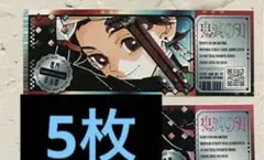 竈門炭治郎 5枚最強ジャンプ　チケット風ステッカー
