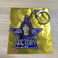 サンフレッチェ広島レジーナ　♯29 笠原綺乃選手 勝利限定発売キーホルダー
