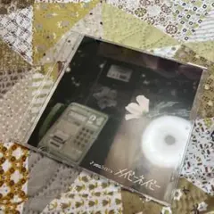 マカロニえんぴつ　廃盤CD3枚セット 2025年最新】マカロニえんぴつ cd 廃盤の人気アイテム - メルカリ