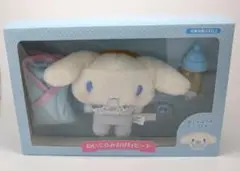 【新品未開封】サンリオ シナモロール ぬいぐるみ おせわセット お世話セット