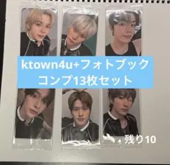 RIIZE ライズ トレカ ktown4u ケタポ コンプリート 13枚セット
