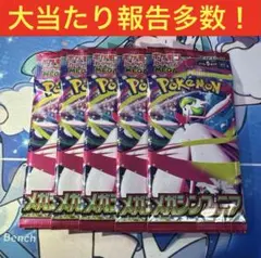 メガシンフォニア 5パック ポケモンカード24