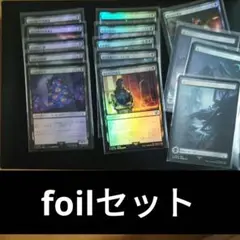 MTG FF 黒カードfoilセット