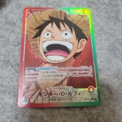 ワンピースカード　ルフィ　リーダーパラレル　受け継がれる意志