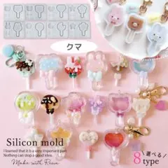 クマ ペロペロチョコレート＆ケースシェイカーモールド隠れ工房Greenocean