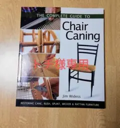 The Complete Guide to Chair Caning