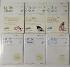 リトル・チャロ完全版◆本&CDセット