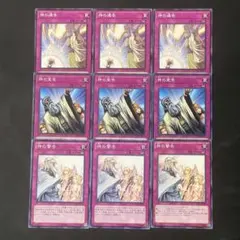 遊戯王　神の通告　宣告　警告　各3枚b