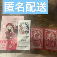 PEACH-PIT 展 入場特典 レン　てすらセット