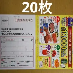 懸賞 応募ハガキ おかめ納豆