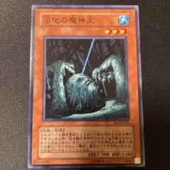 遊戯王 沼地の魔神王 EE