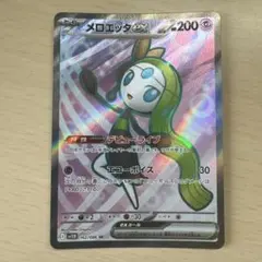 メロエッタex SR SV11B ブラックボルト 162/086 - メルカリ