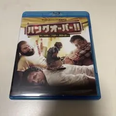 ハングオーバー！！　史上最悪の二日酔い、国境を越える　ブルーレイ＆DVDセット