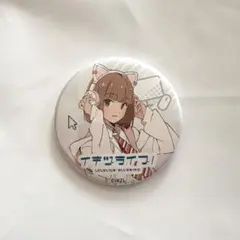 イキヅライブ ラブライブ ゲーマーズ 缶バッジ 佐々木翔音 1個