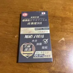 MAYyobe JP 強化ガラスフィルム 2枚入り※開封済