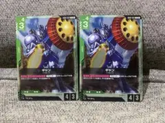 ガンダムカードゲーム　ギャン R 2枚