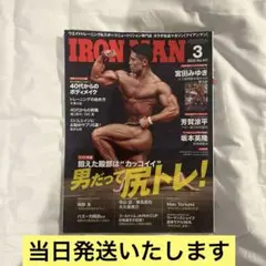 【新品・当日発送】アイアンマン ironman 2025年3月号