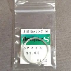 SEIKO セイコー ヨシダ風防 S117 セイコー5アクタス 外径32.00