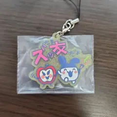 たまごっち　一番くじ　F賞きらきらラバーチャーム