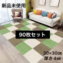 タイルカーペット ジョイントマット 吸着マット 滑り止め 防音 30×30
