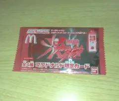 未開封　ナルティメットクロス　データカードダス　マクドナルド限定　岸本斉史