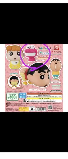 ガチャガチャ　クレヨンしんちゃん　ワニ山さん