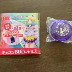 チョコラBBおまけ　セーラームーンコラボ　マスクケースと円形ケース