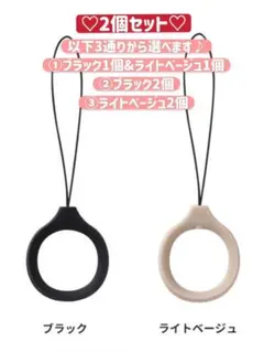 匿名配送　新品　iPhoneリングストラップ　2個セット　③ライトベージュ2個