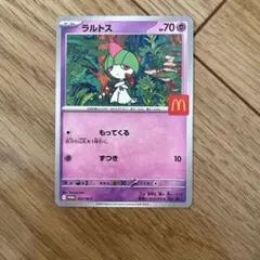 ハッピーセット ポケモン カード ラルトス 匿名発送