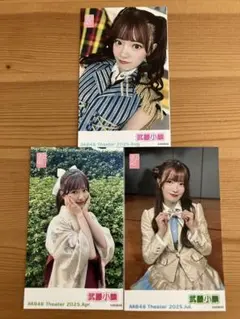 武藤小麟 8月 AKB48劇場 ピンポン チェキ風生写真 おまけ2種