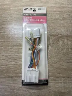 NAVC(ナビック) 三菱車用電源分配コードキット　NBC-1531M