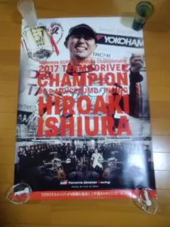 2017スーパーフォミュラー トヨタチャンピオンポスター