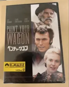 60's ヴィンテージ　ポスター　ピーターマックス  1969 ペンチャーワゴン Original Paint Your Wagon (1969) movie poster in NM