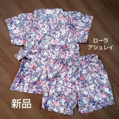 お値下げしました【新品】LAURA ASHLEY 花柄甚平 130