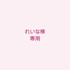 【道枝駿佑　高橋恭平　うるつやA3】ぷっくりうちわ文字　2枚同時購入