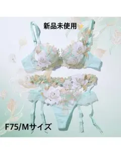 新品未使用 ミントグリーン 花柄ブラジャーショーツセット F75/Mサイズ