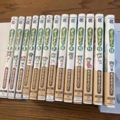 よつばと! 1-13巻セット