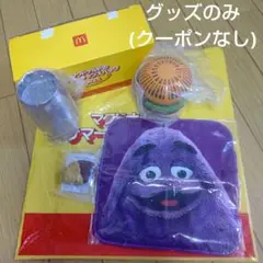 マクドナルドのサマーチャンスバッグ 2025 グリマス