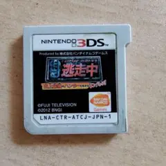 逃走中 Nintendo 3DS バンダイナムコ